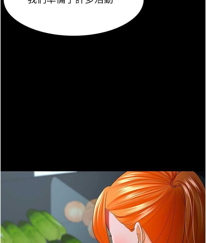 [韩国漫画] 你老婆我收下了 剧情,熟女人妻#[115P]-37