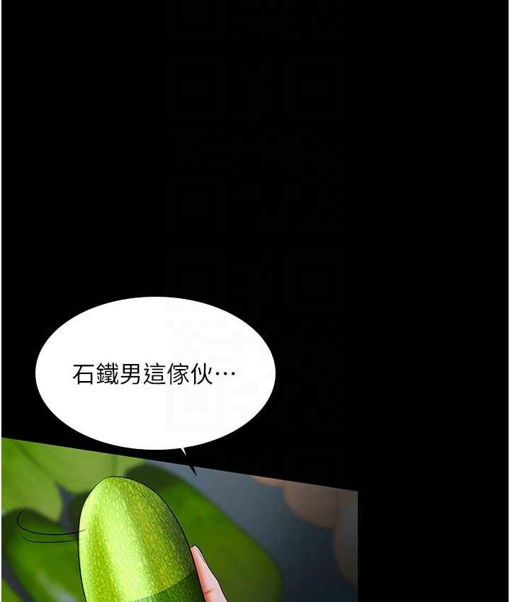 [韩国漫画] 你老婆我收下了 剧情,熟女人妻#[115P]-45