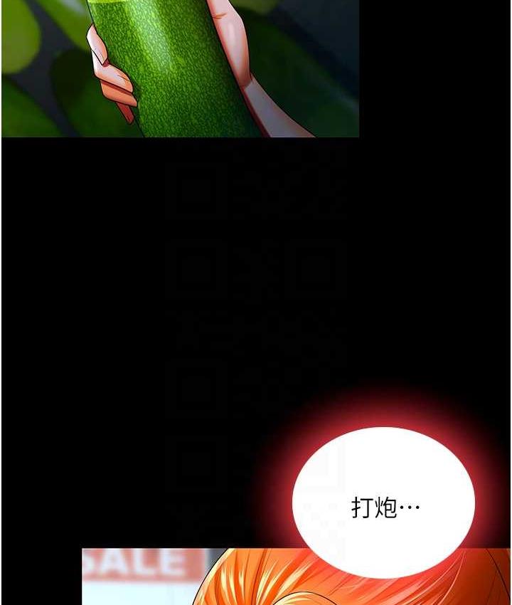 [韩国漫画] 你老婆我收下了 剧情,熟女人妻#[115P]-46