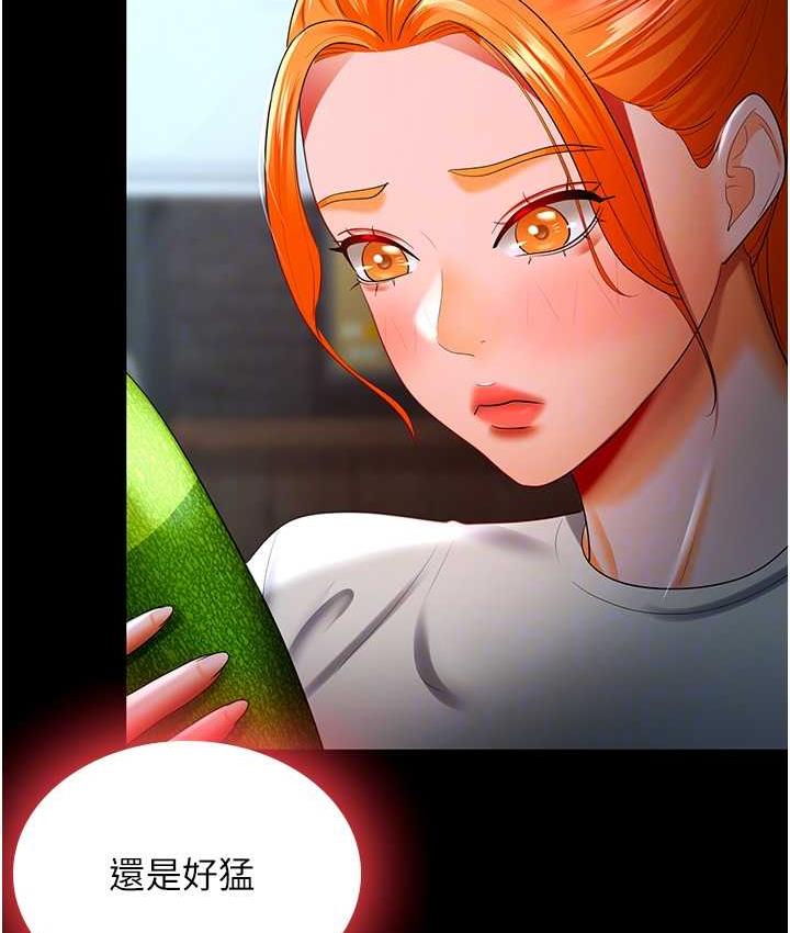 [韩国漫画] 你老婆我收下了 剧情,熟女人妻#[115P]-47