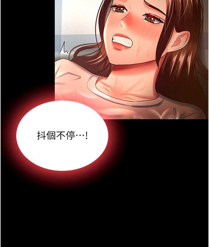 [韩国漫画] 你老婆我收下了 剧情,熟女人妻#[115P]-53