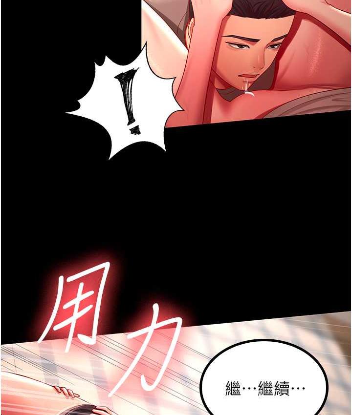 [韩国漫画] 你老婆我收下了 剧情,熟女人妻#[115P]-65