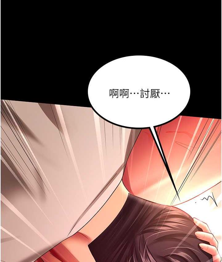 [韩国漫画] 你老婆我收下了 剧情,熟女人妻#[115P]-69
