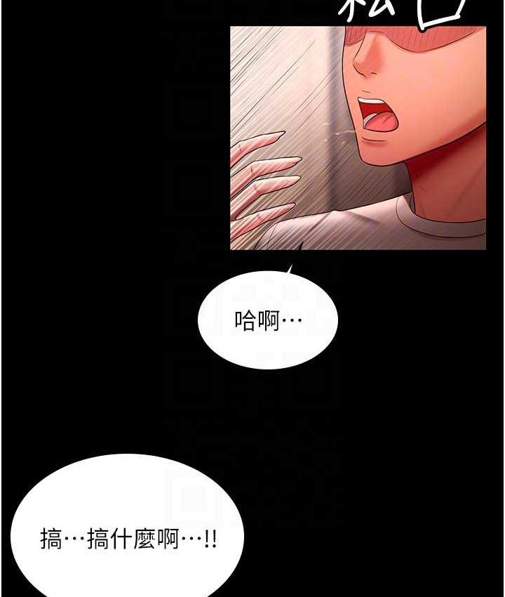 [韩国漫画] 你老婆我收下了 剧情,熟女人妻#[115P]-74