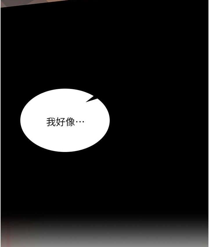 [韩国漫画] 你老婆我收下了 剧情,熟女人妻#[115P]-78