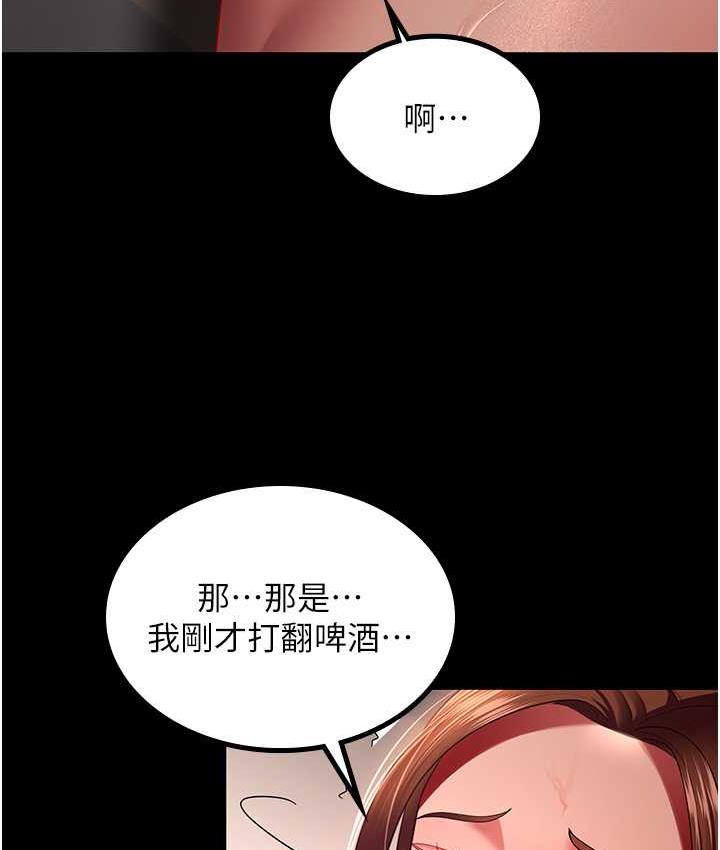 [韩国漫画] 你老婆我收下了 剧情,熟女人妻#[115P]-8