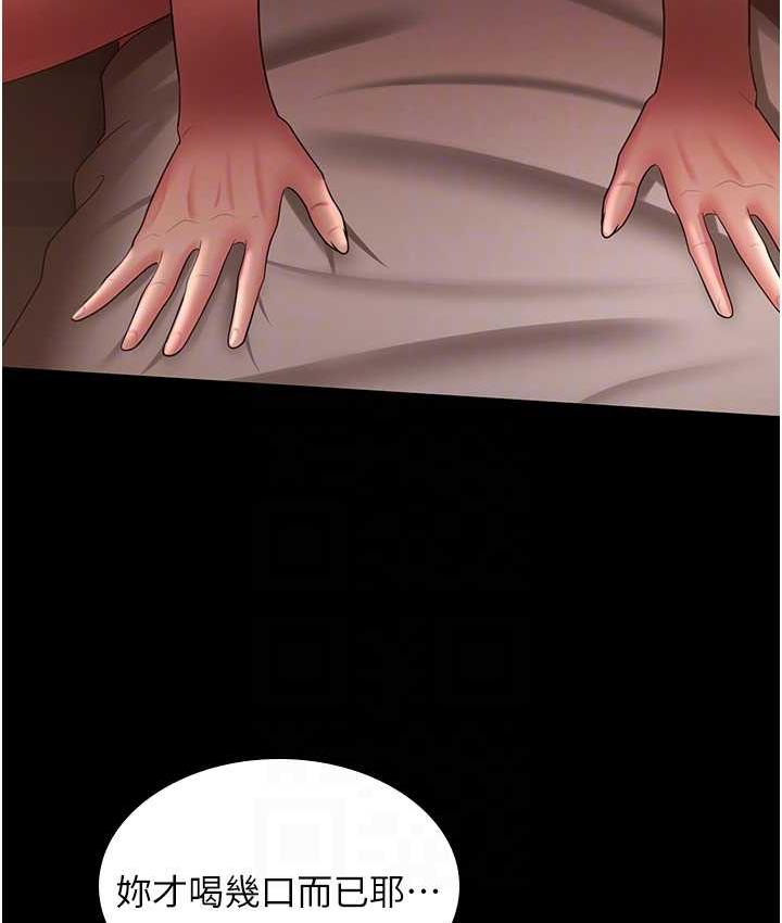 [韩国漫画] 你老婆我收下了 剧情,熟女人妻#[115P]-81