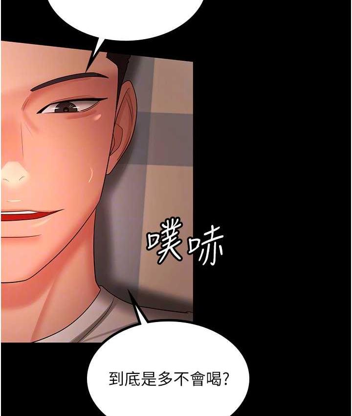 [韩国漫画] 你老婆我收下了 剧情,熟女人妻#[115P]-82