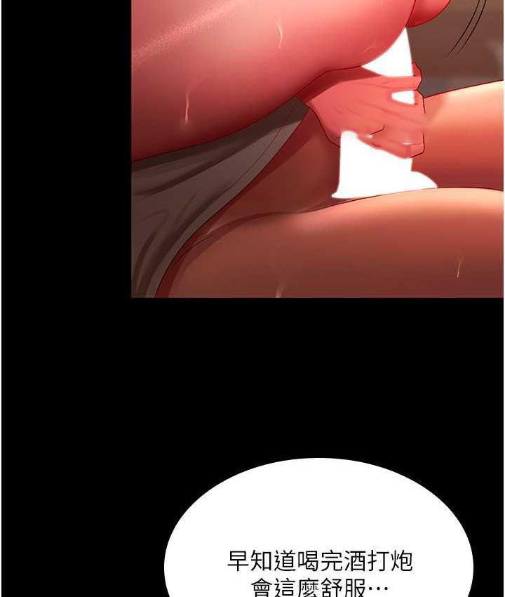 [韩国漫画] 你老婆我收下了 剧情,熟女人妻#[115P]-84