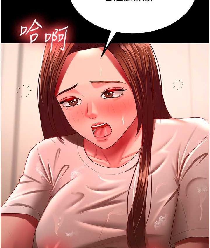 [韩国漫画] 你老婆我收下了 剧情,熟女人妻#[115P]-85