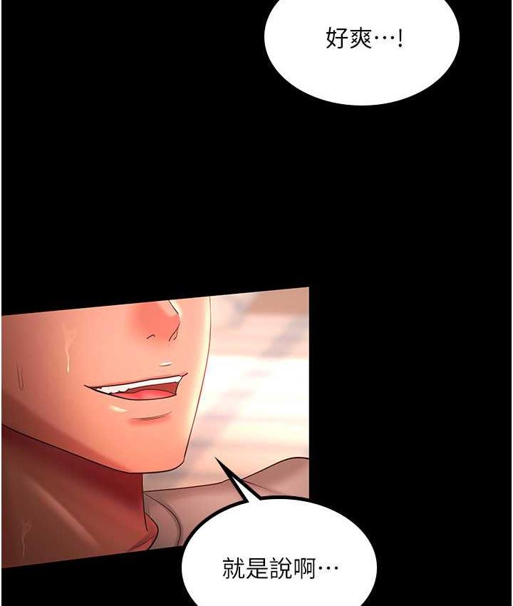 [韩国漫画] 你老婆我收下了 剧情,熟女人妻#[115P]-92