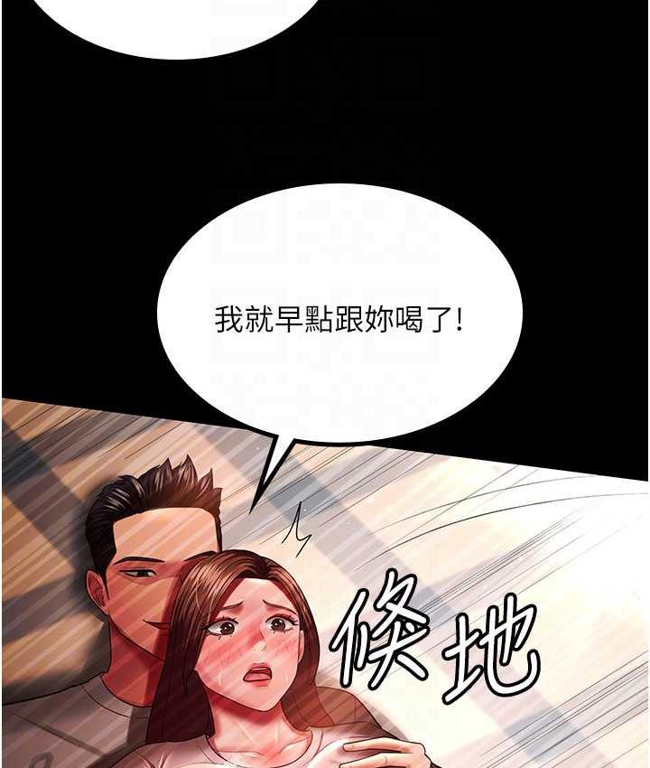 [韩国漫画] 你老婆我收下了 剧情,熟女人妻#[115P]-94