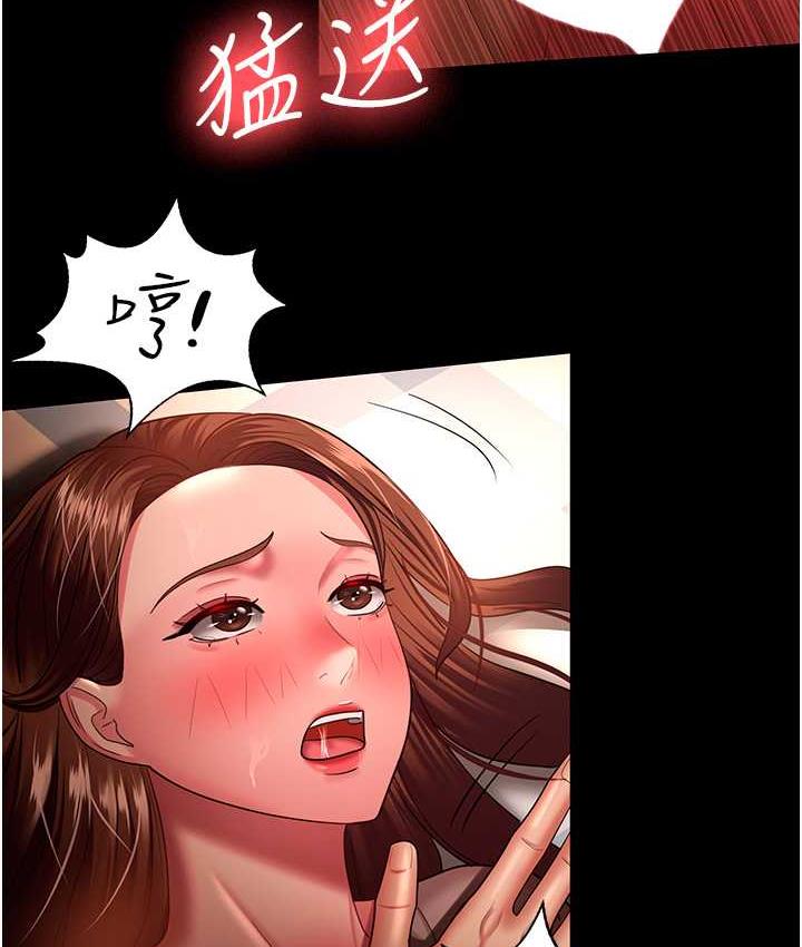 [韩国漫画] 你老婆我收下了 剧情,熟女人妻#[115P]-97