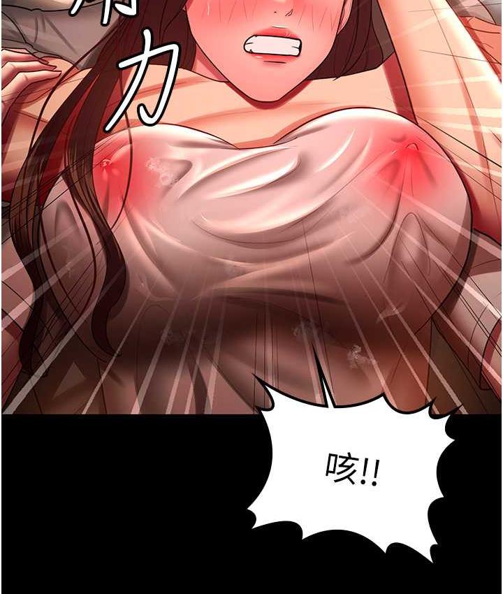 [韩国漫画] 你老婆我收下了 剧情,熟女人妻#[115P]-99