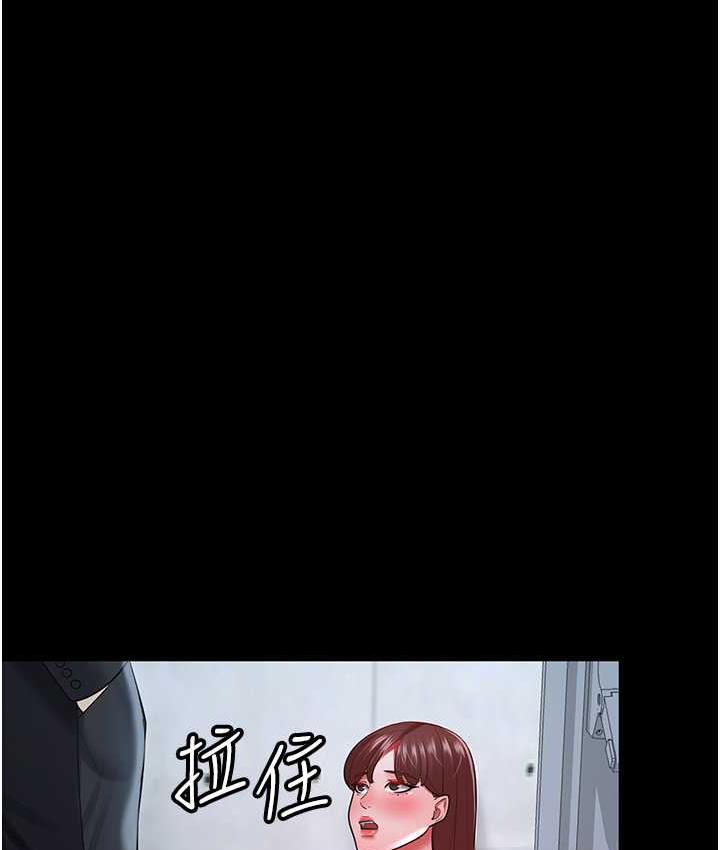 [韩国漫画] 你老婆我收下了 剧情,熟女人妻#[110P]-104