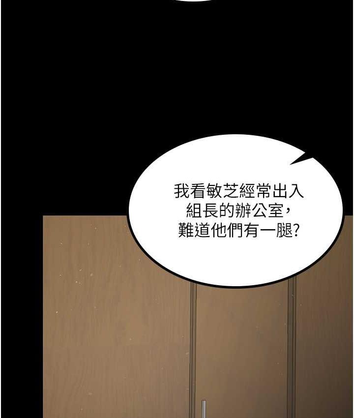 [韩国漫画] 你老婆我收下了 剧情,熟女人妻#[110P]-17