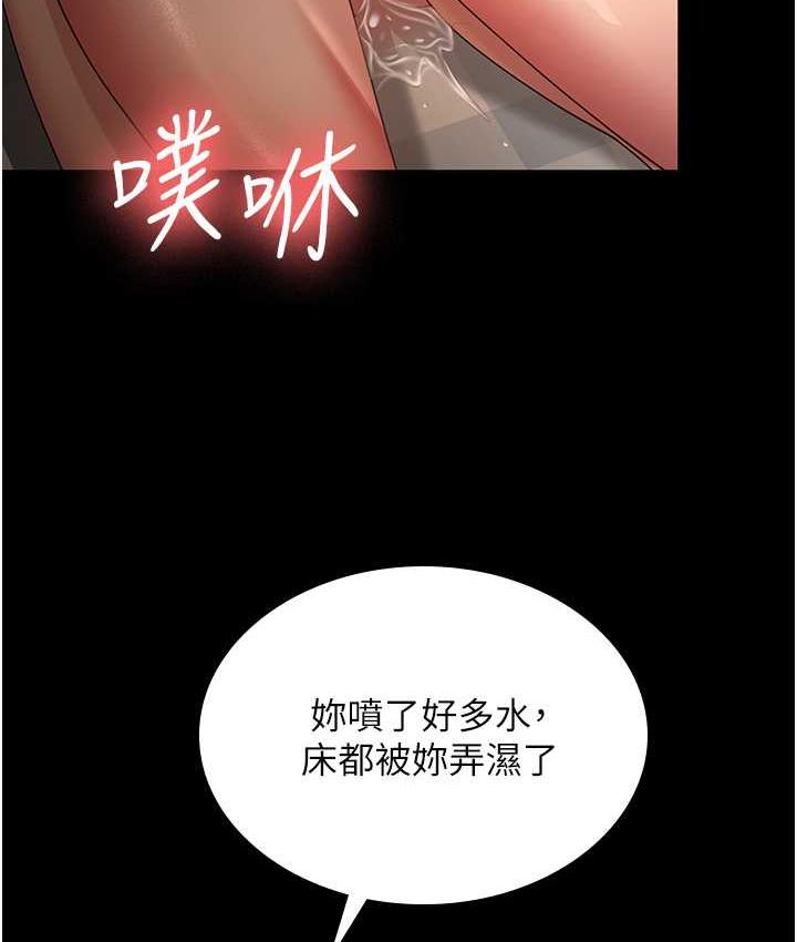 [韩国漫画] 你老婆我收下了 剧情,熟女人妻#[110P]-2