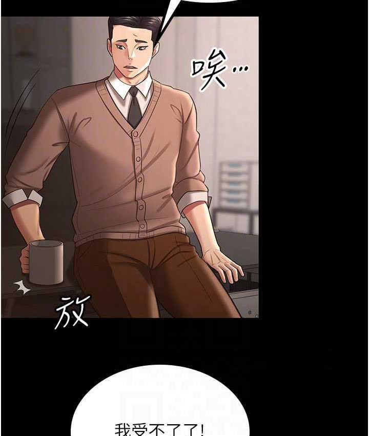 [韩国漫画] 你老婆我收下了 剧情,熟女人妻#[110P]-20