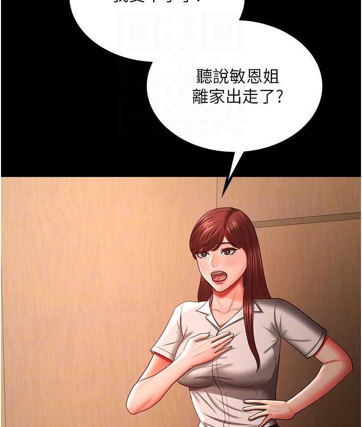 [韩国漫画] 你老婆我收下了 剧情,熟女人妻#[110P]-21
