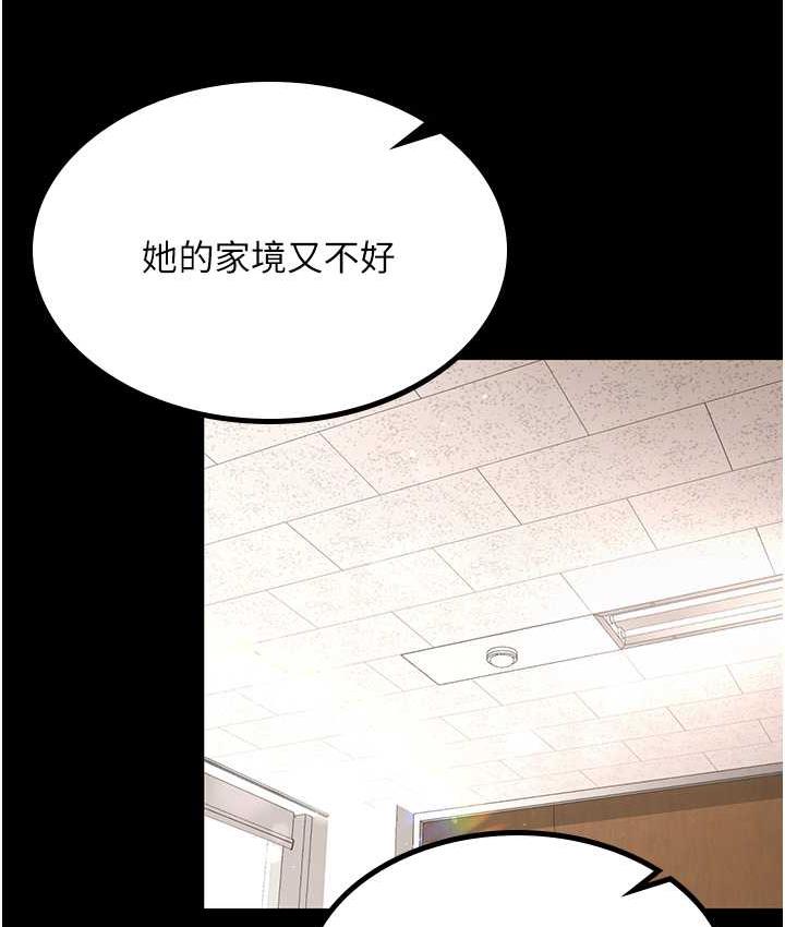 [韩国漫画] 你老婆我收下了 剧情,熟女人妻#[110P]-27