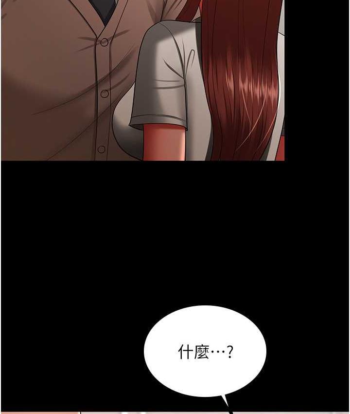 [韩国漫画] 你老婆我收下了 剧情,熟女人妻#[110P]-29