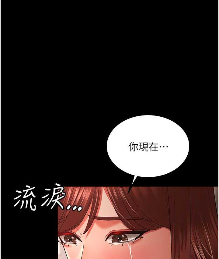 [韩国漫画] 你老婆我收下了 剧情,熟女人妻#[110P]-31
