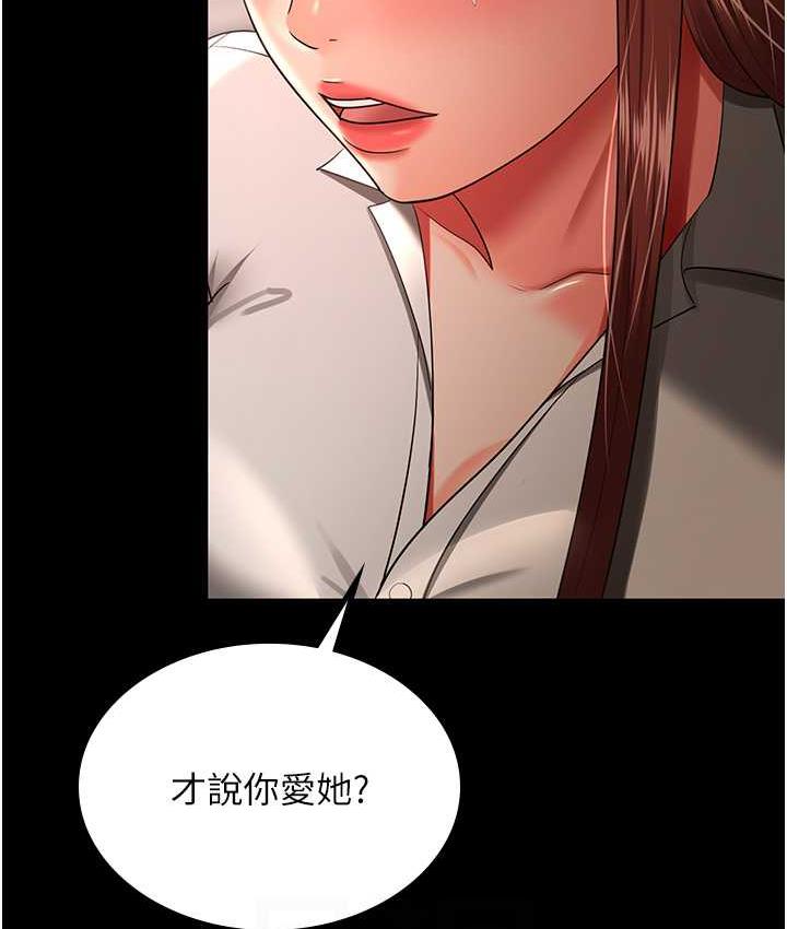 [韩国漫画] 你老婆我收下了 剧情,熟女人妻#[110P]-32