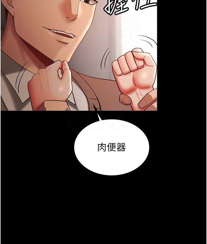 [韩国漫画] 你老婆我收下了 剧情,熟女人妻#[110P]-35