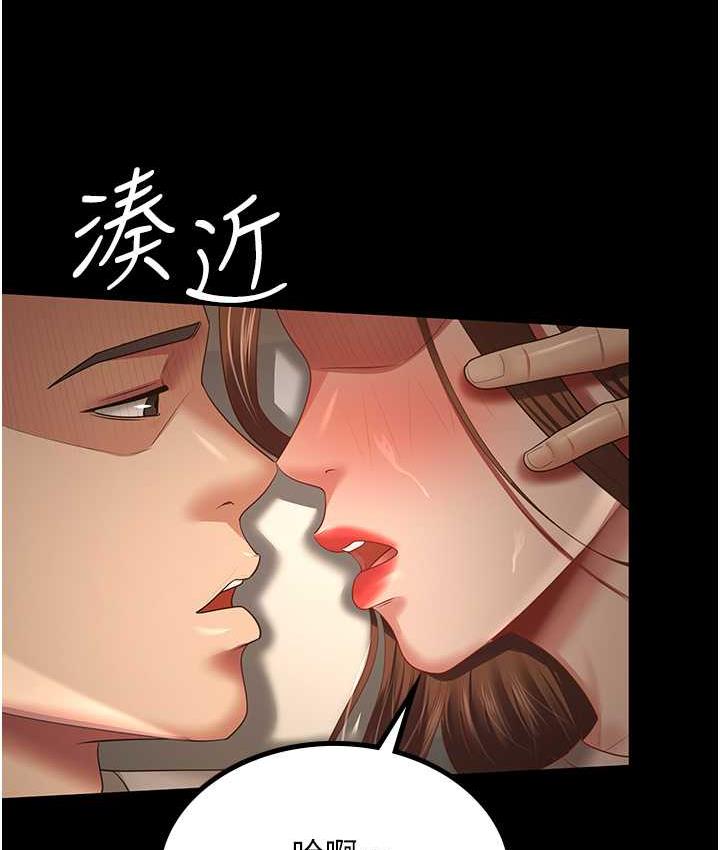 [韩国漫画] 你老婆我收下了 剧情,熟女人妻#[110P]-4