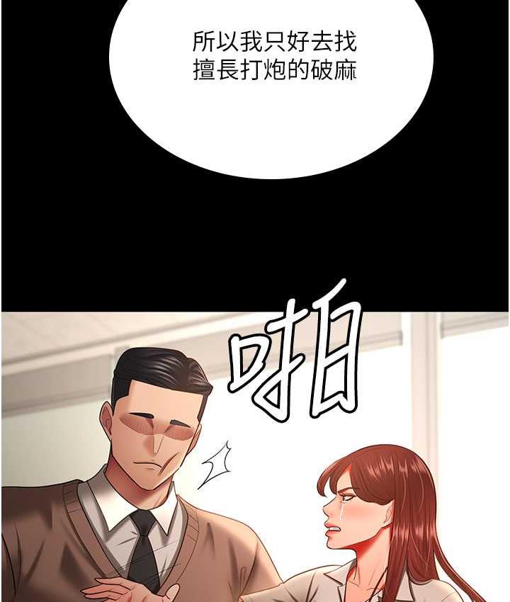 [韩国漫画] 你老婆我收下了 剧情,熟女人妻#[110P]-41
