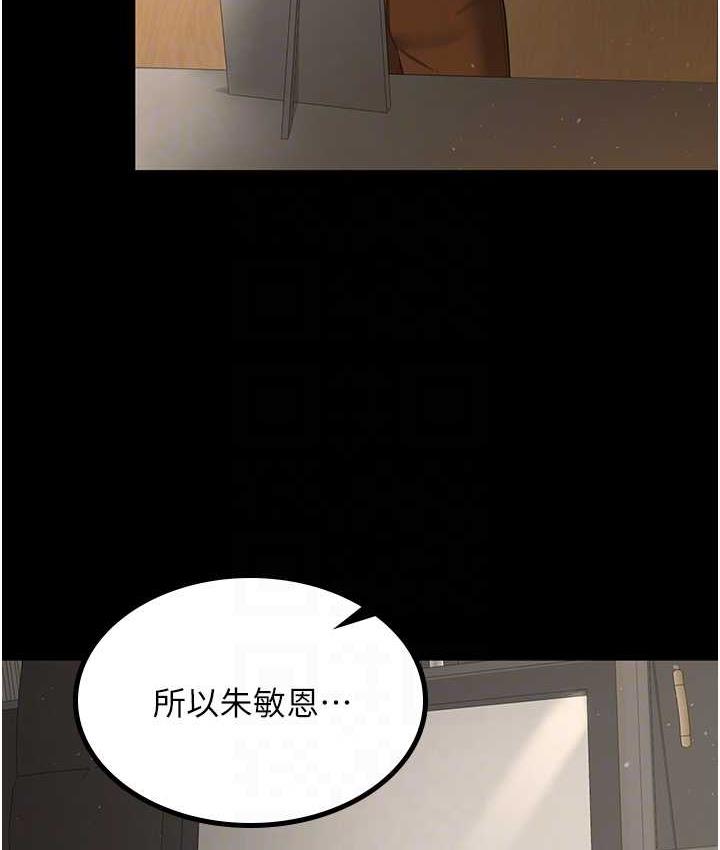 [韩国漫画] 你老婆我收下了 剧情,熟女人妻#[110P]-47
