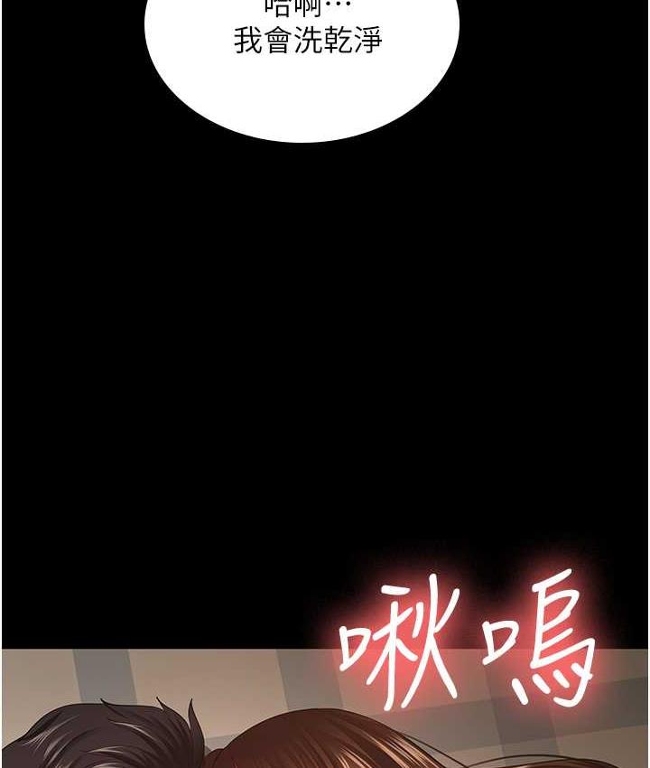 [韩国漫画] 你老婆我收下了 剧情,熟女人妻#[110P]-5