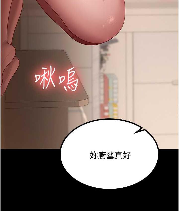 [韩国漫画] 你老婆我收下了 剧情,熟女人妻#[110P]-56