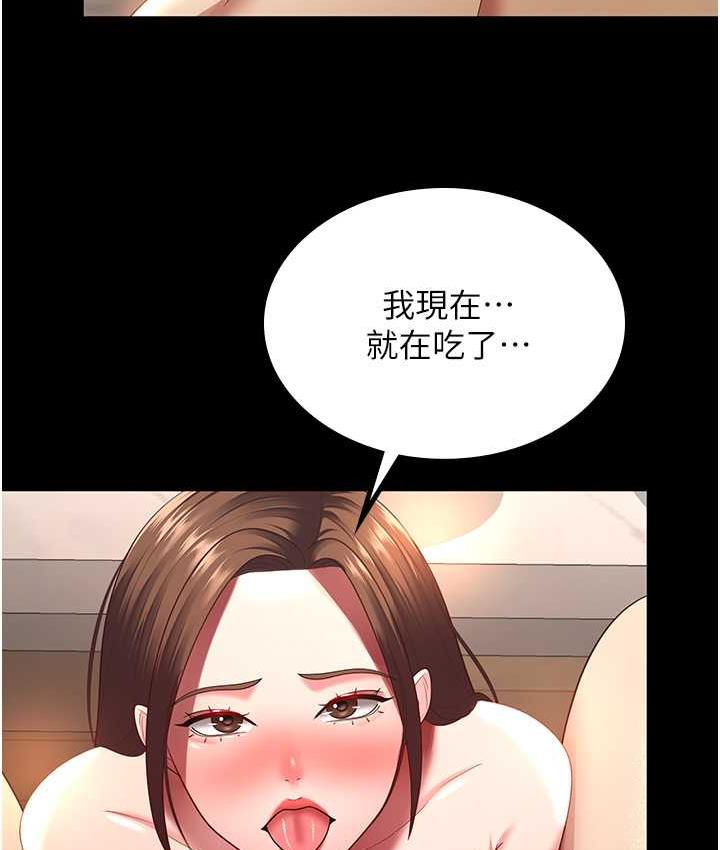 [韩国漫画] 你老婆我收下了 剧情,熟女人妻#[110P]-58