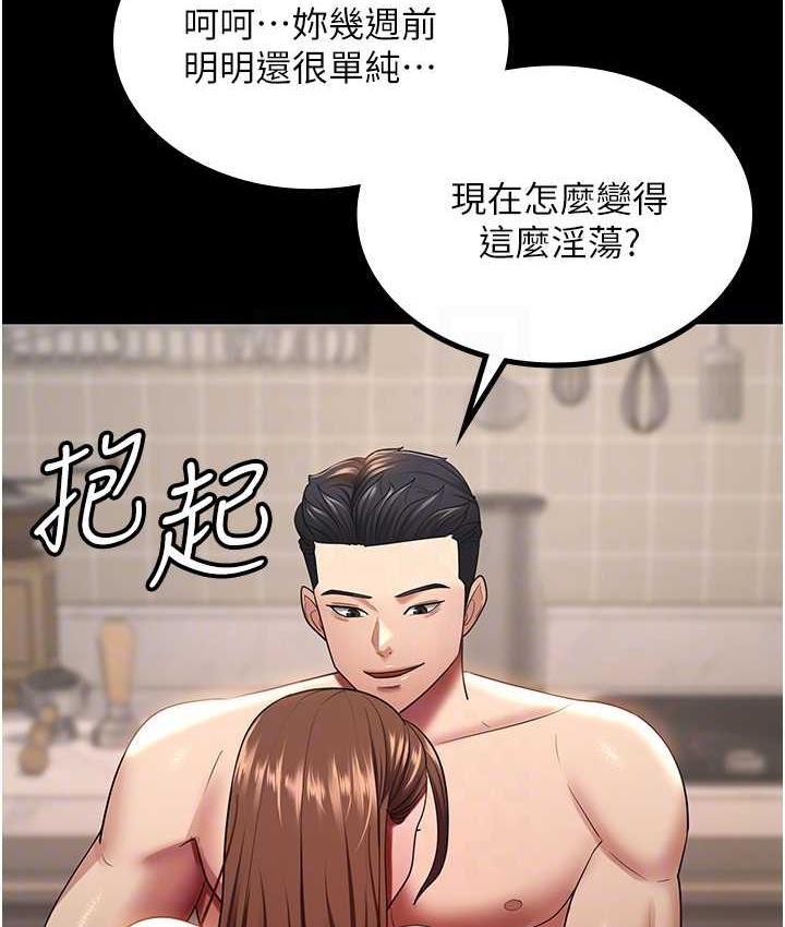 [韩国漫画] 你老婆我收下了 剧情,熟女人妻#[110P]-60