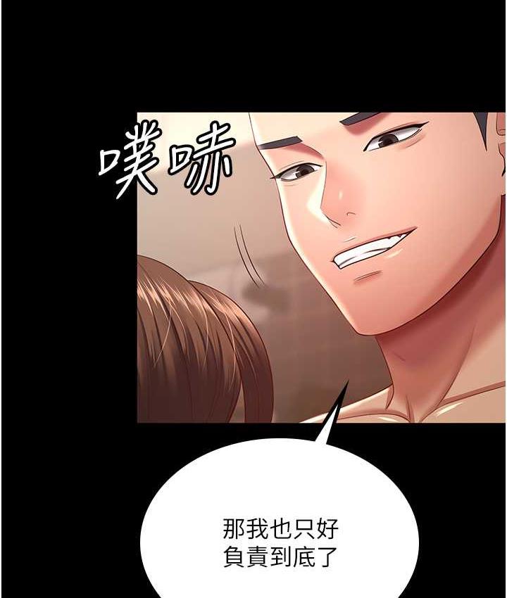 [韩国漫画] 你老婆我收下了 剧情,熟女人妻#[110P]-64