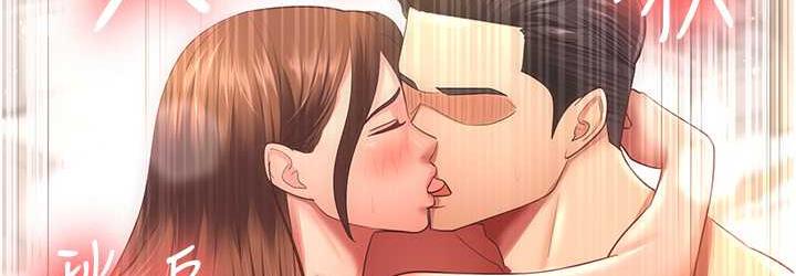 [韩国漫画] 你老婆我收下了 剧情,熟女人妻#[110P]-71