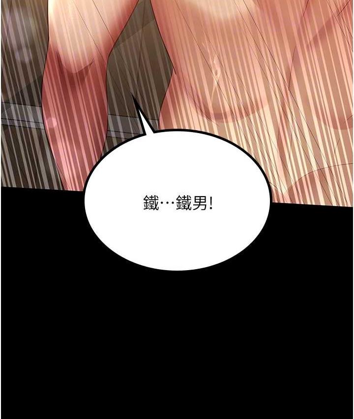 [韩国漫画] 你老婆我收下了 剧情,熟女人妻#[110P]-77