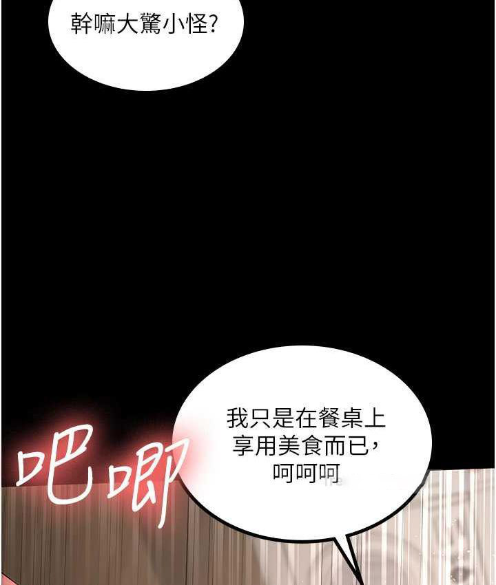 [韩国漫画] 你老婆我收下了 剧情,熟女人妻#[110P]-79