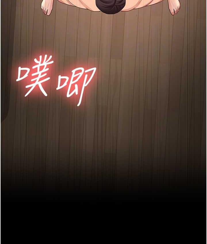 [韩国漫画] 你老婆我收下了 剧情,熟女人妻#[110P]-85