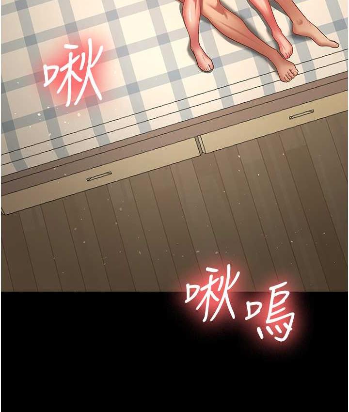 [韩国漫画] 你老婆我收下了 剧情,熟女人妻#[110P]-9