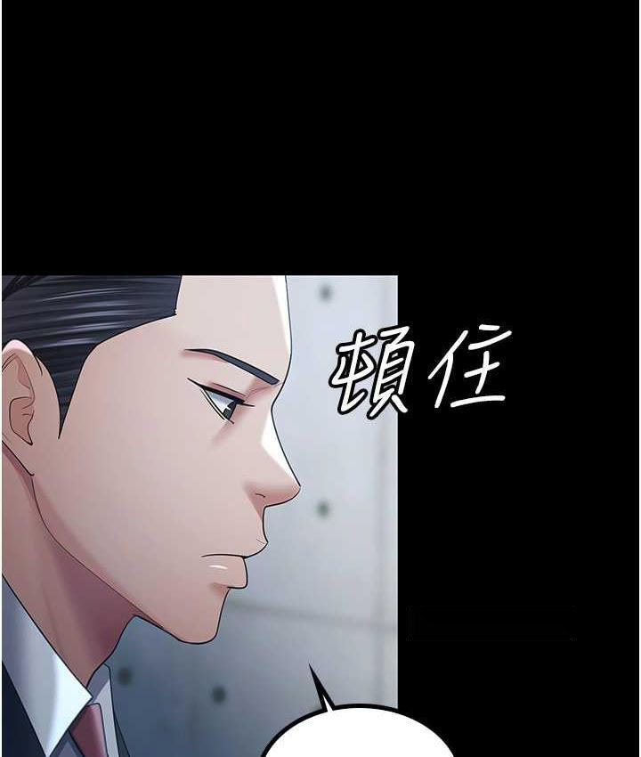 [韩国漫画] 你老婆我收下了 剧情,熟女人妻#[110P]-98