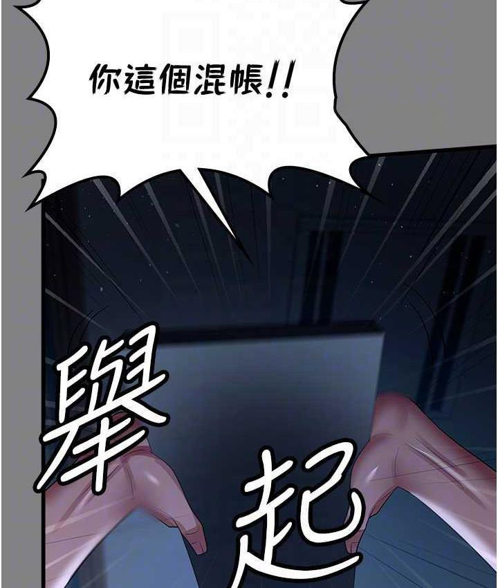 [韩国漫画] 你老婆我收下了 剧情,熟女人妻#[113P]-100