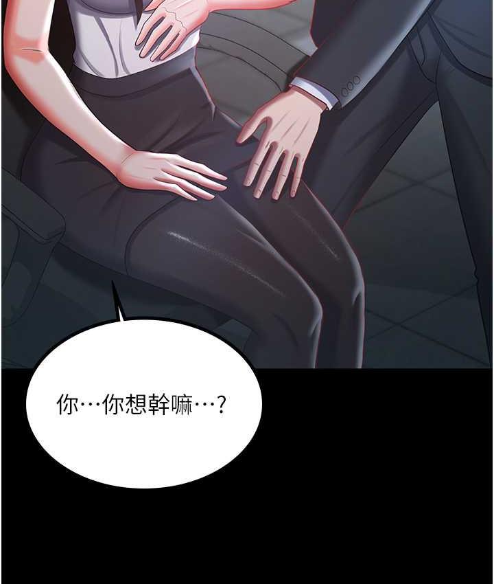 [韩国漫画] 你老婆我收下了 剧情,熟女人妻#[113P]-101
