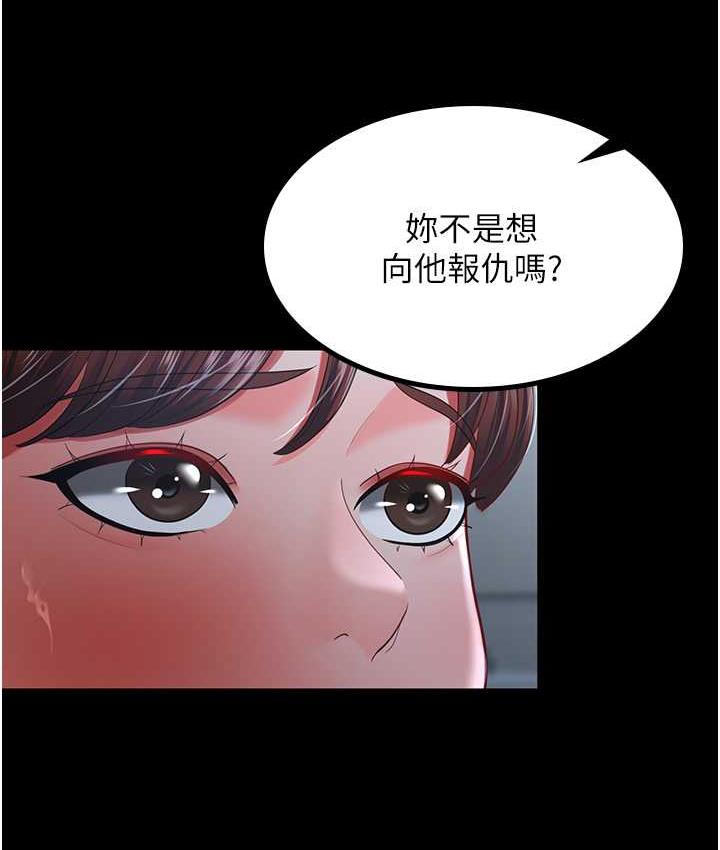 [韩国漫画] 你老婆我收下了 剧情,熟女人妻#[113P]-102