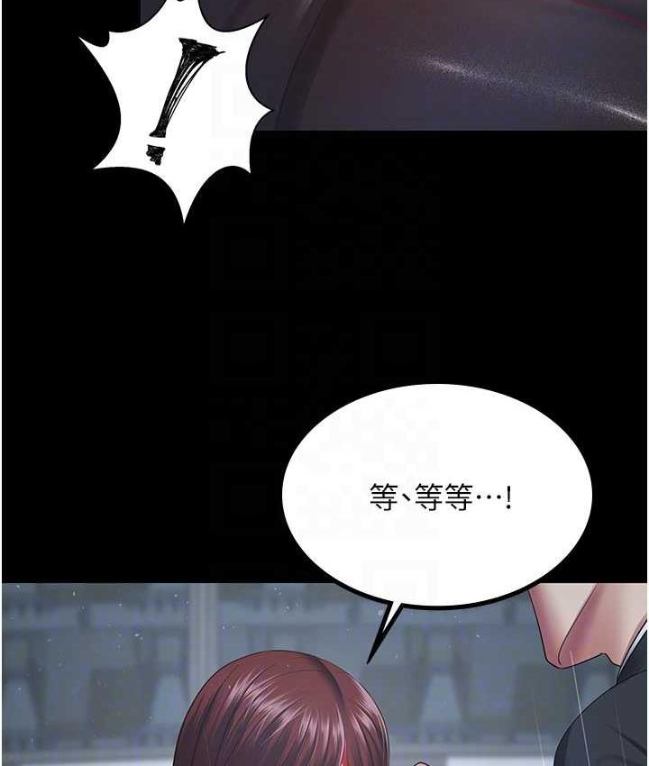 [韩国漫画] 你老婆我收下了 剧情,熟女人妻#[113P]-104