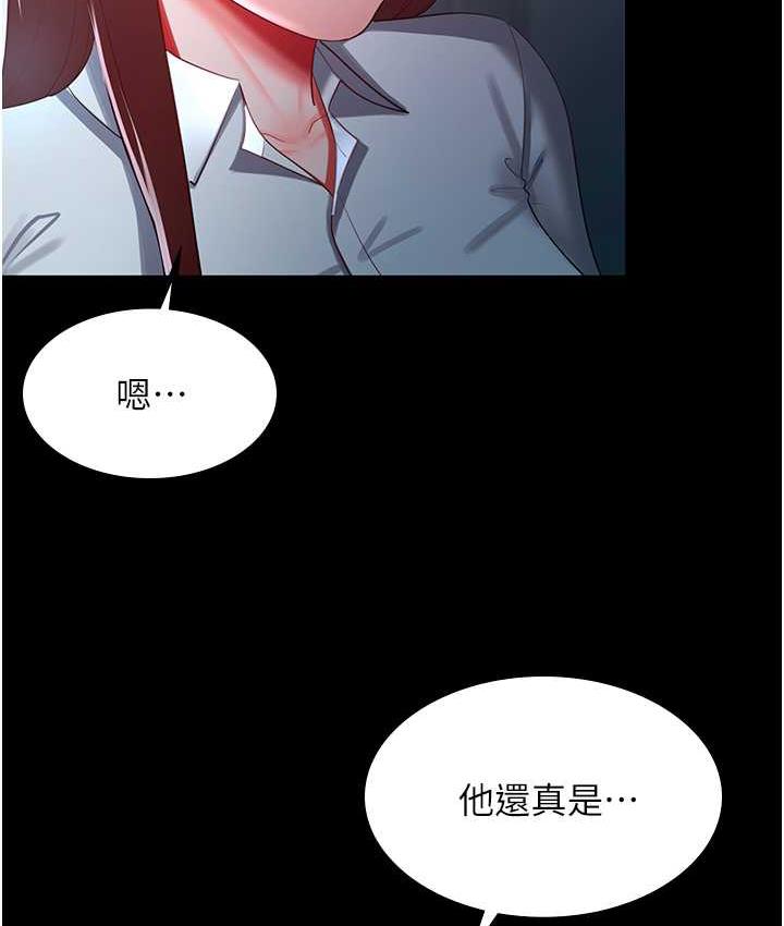 [韩国漫画] 你老婆我收下了 剧情,熟女人妻#[113P]-11