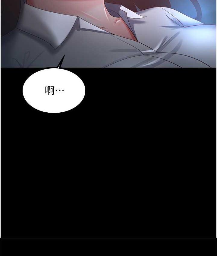 [韩国漫画] 你老婆我收下了 剧情,熟女人妻#[113P]-112
