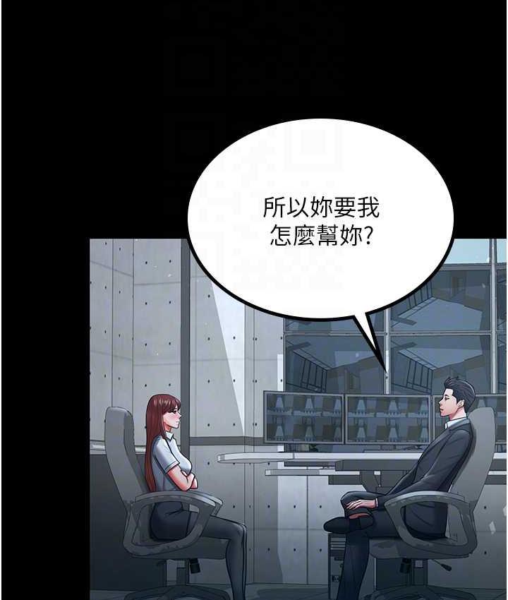 [韩国漫画] 你老婆我收下了 剧情,熟女人妻#[113P]-17