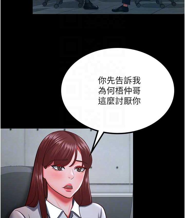 [韩国漫画] 你老婆我收下了 剧情,熟女人妻#[113P]-18